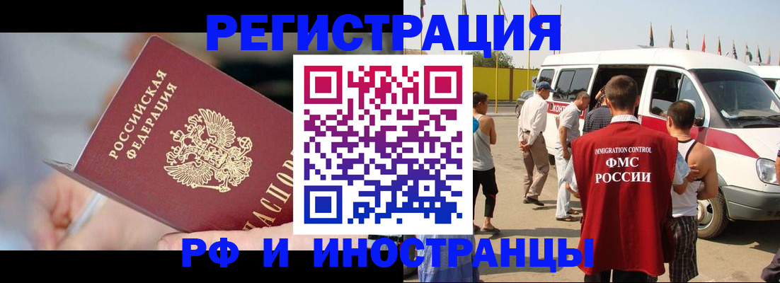 временная регистрация госуслуги в Щёлково