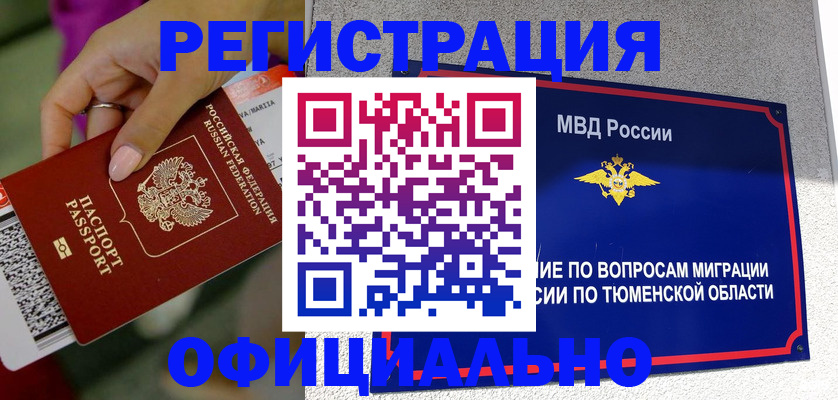 прописка от собственника в Щёлково